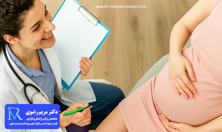 مراحل انجام کولپوسکوپی در دوران بارداری