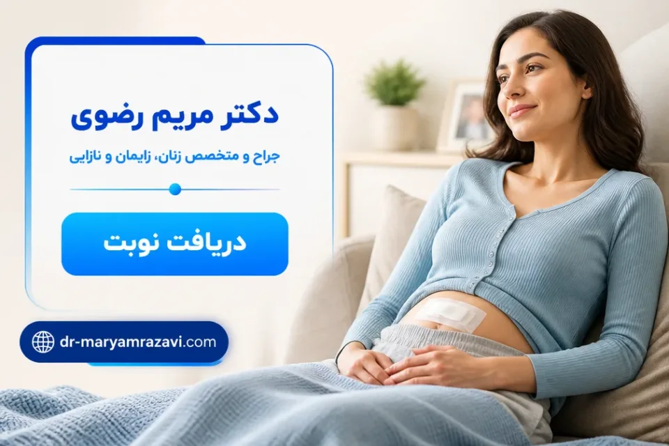 نمای توضیحی درباره مراقبت پس از عمل و زمان ترخیص