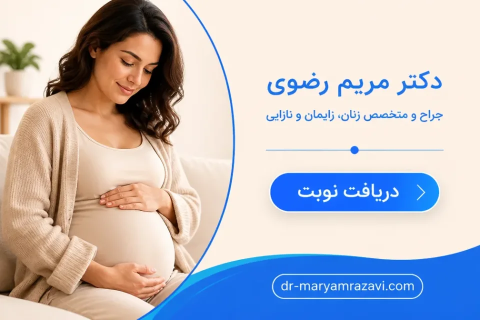 نمای توضیحی درباره آیا میوه باعث سقط جنین میشود